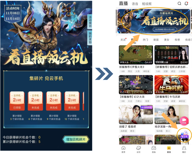 看996传奇直播,必得云手机