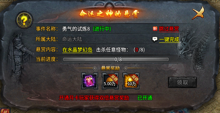 《GM9命运之城》详细攻略