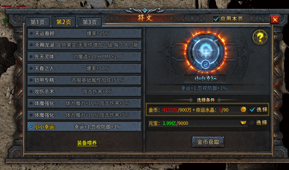 《GM9命运之城》详细攻略