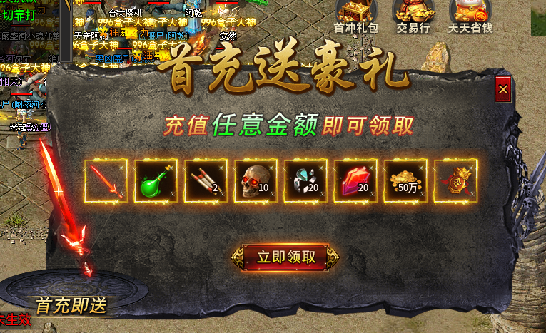 名驰盛世一款全新沉默微变三职业,纯生态、长久耐玩传奇手游