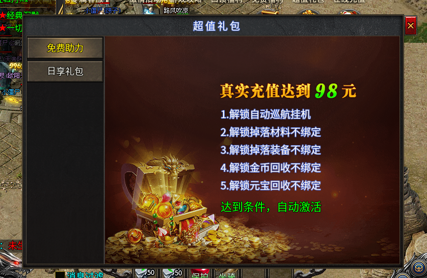 名驰盛世一款全新沉默微变三职业,纯生态、长久耐玩传奇手游