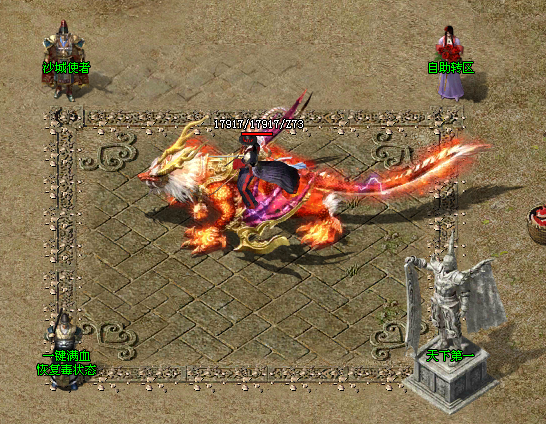 名驰盛世一款全新沉默微变三职业,纯生态、长久耐玩传奇手游