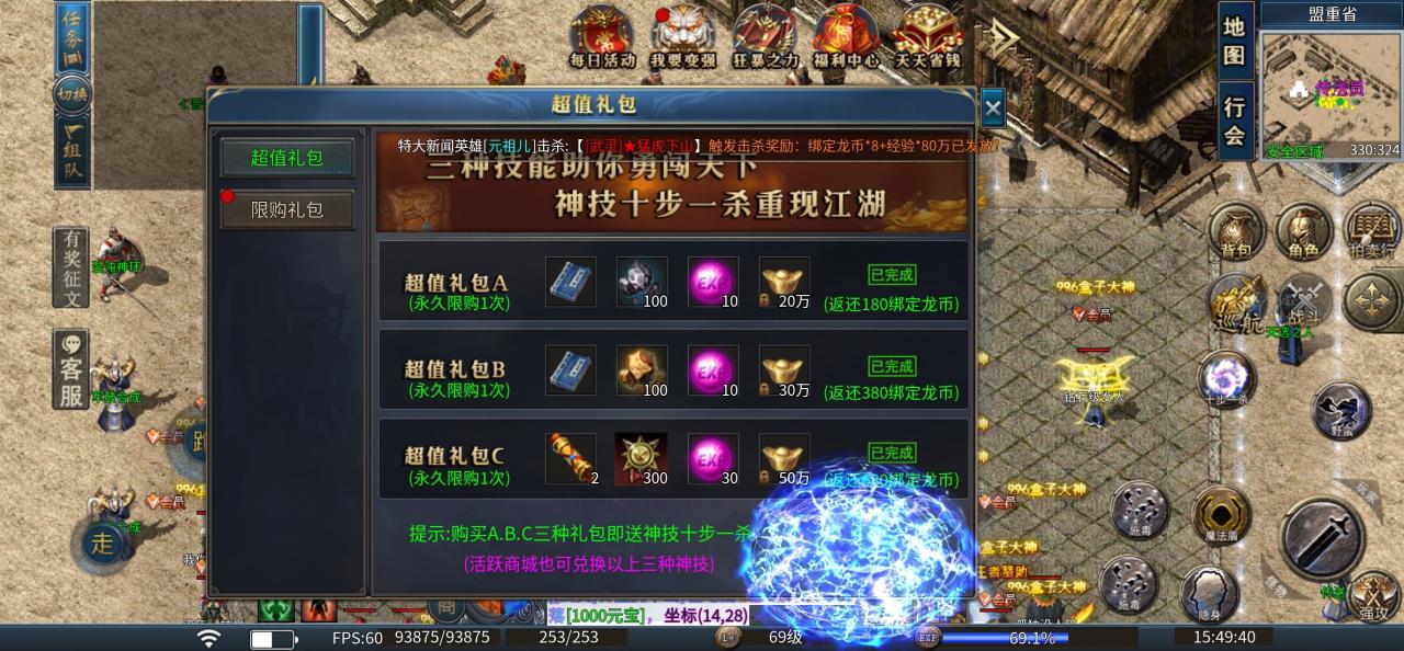战神攻速轻变拒绝秒杀,充1000送1000