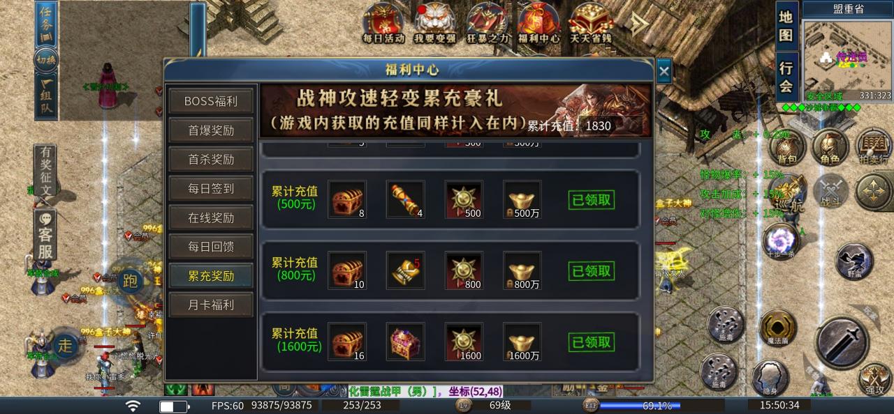 战神攻速轻变拒绝秒杀,充1000送1000