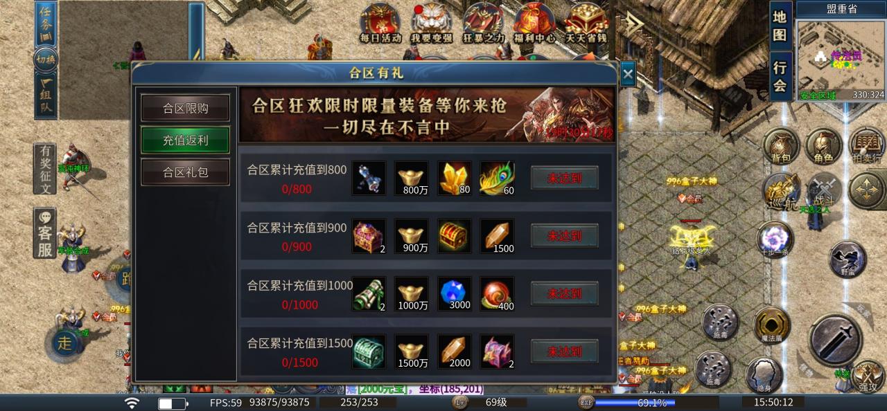 战神攻速轻变拒绝秒杀,充1000送1000