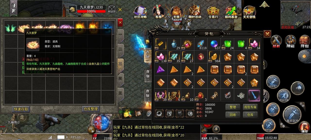 零氪探服，时间为王，武技沉默那些你不知道的细节