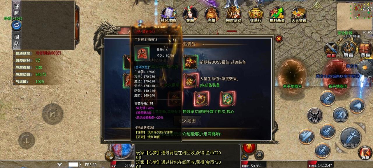 零氪探服，时间为王，武技沉默那些你不知道的细节