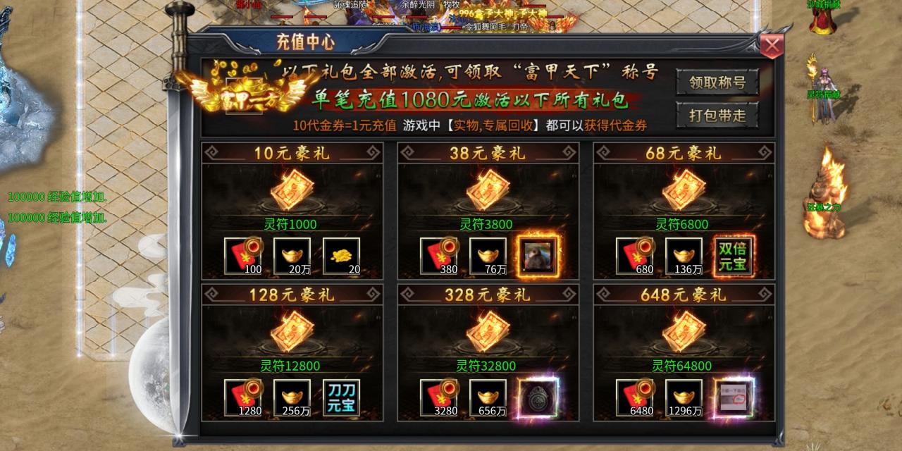 双超专属沉默微变是长期白嫖服，也是礼包服，你会选择哪条路？