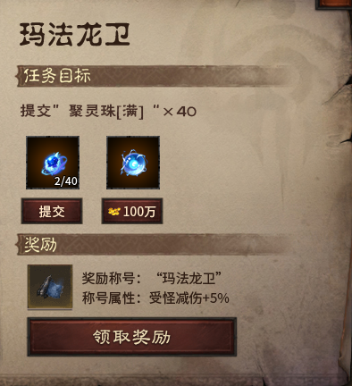 云侠传奇1-4大陆实测攻略