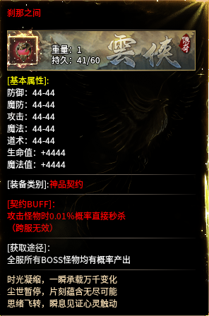 云侠传奇1-4大陆实测攻略