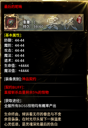 云侠传奇1-4大陆实测攻略