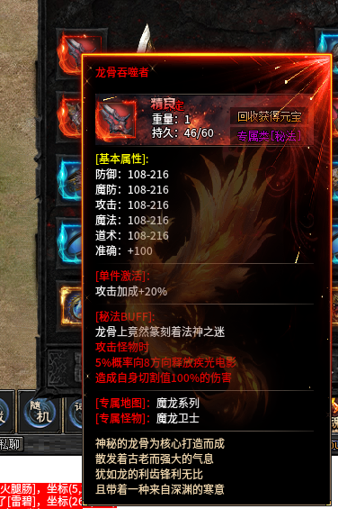 云侠传奇1-4大陆实测攻略