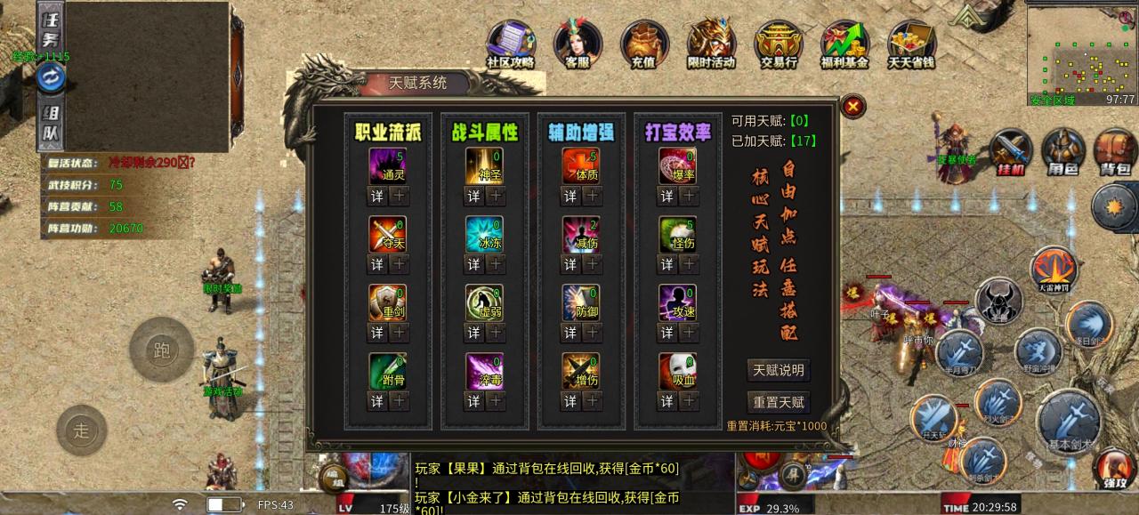 《武技沉默》错过拍大腿,全保姆级攻略!