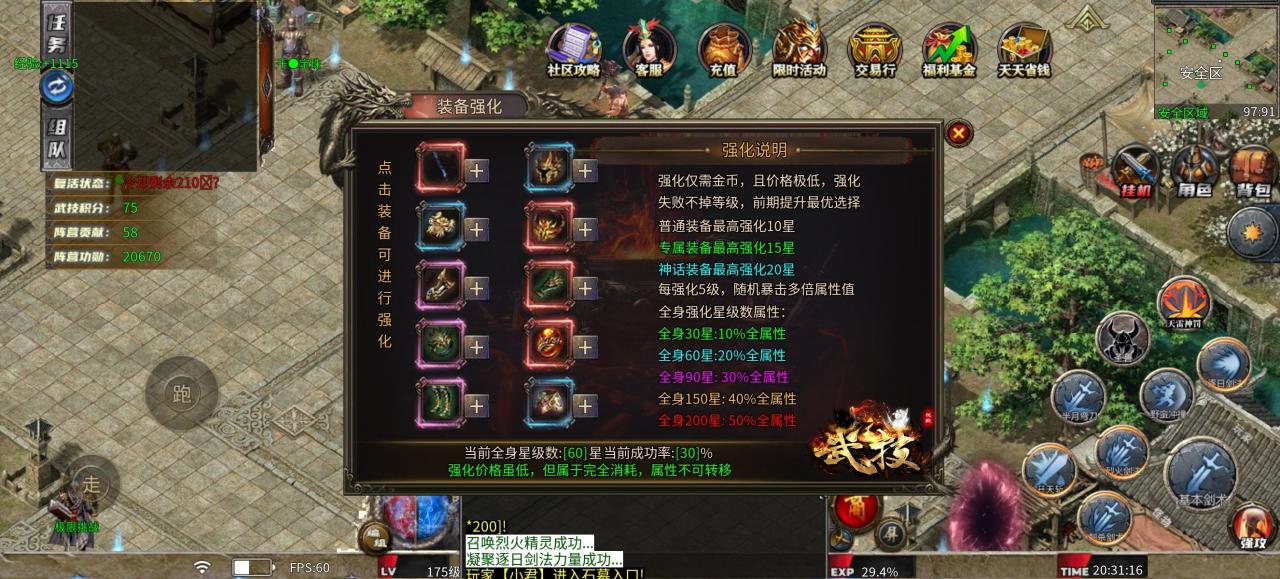 《武技沉默》错过拍大腿,全保姆级攻略!