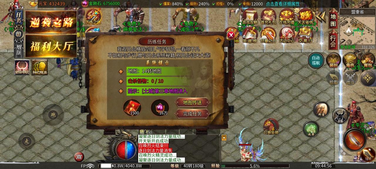 【传奇鬼服】战月超速沉默迷失,游戏深度体验