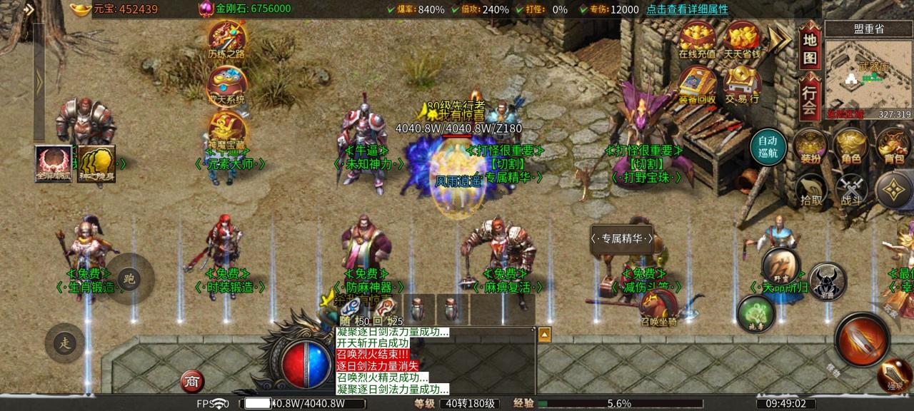 【传奇鬼服】战月超速沉默迷失,游戏深度体验