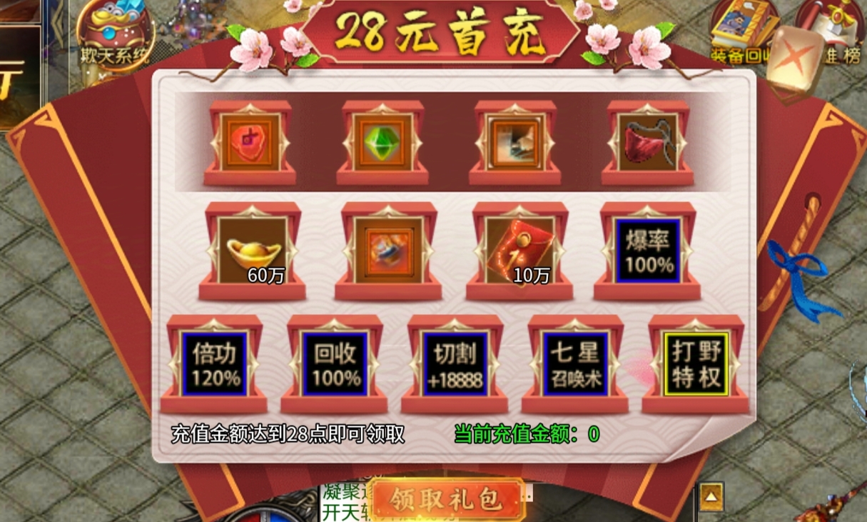 【传奇鬼服】战月超速沉默迷失,游戏深度体验