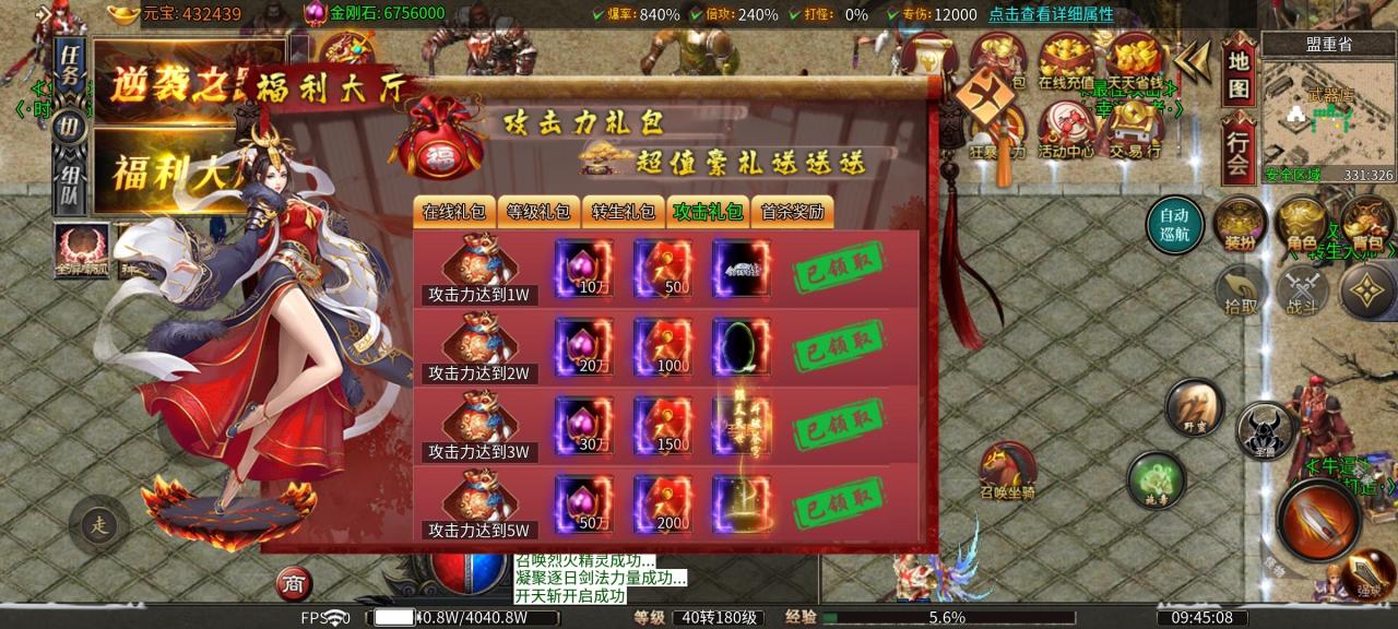 【传奇鬼服】战月超速沉默迷失,游戏深度体验