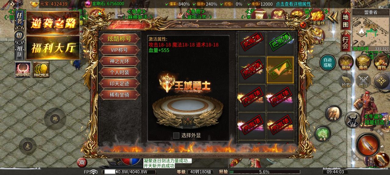 【传奇鬼服】战月超速沉默迷失,游戏深度体验