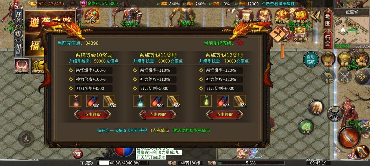 【传奇鬼服】战月超速沉默迷失,游戏深度体验