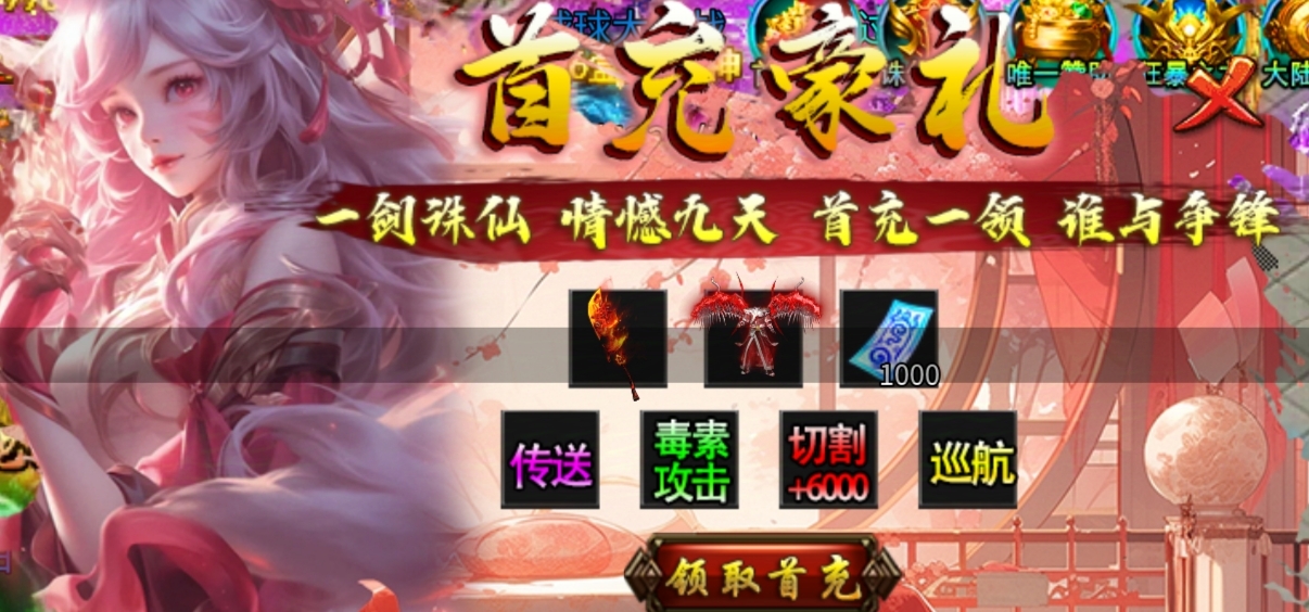 未央诸神之战,特色沉默传奇版本,今天你打了几件王者神装?