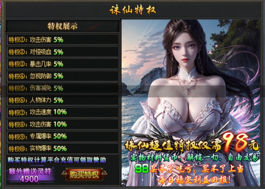 未央诸神之战,特色沉默传奇版本,今天你打了几件王者神装?