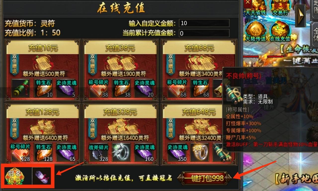 未央诸神之战,特色沉默传奇版本,今天你打了几件王者神装?