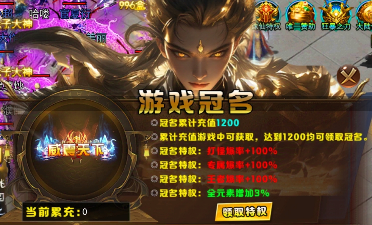 未央诸神之战,特色沉默传奇版本,今天你打了几件王者神装?