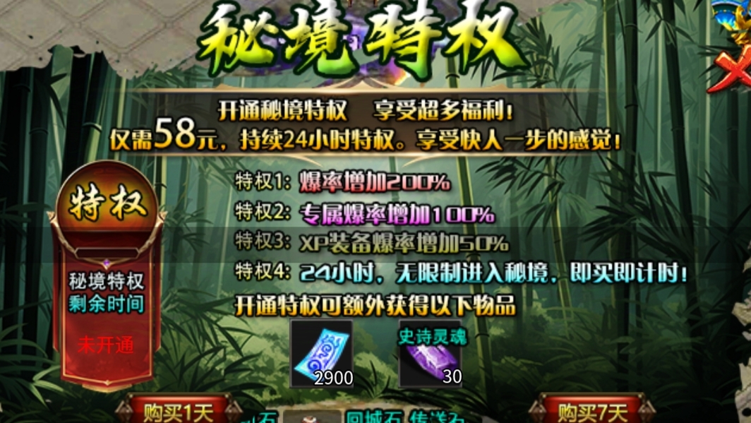 未央诸神之战,特色沉默传奇版本,今天你打了几件王者神装?