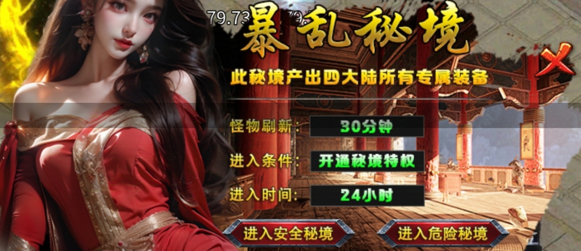 未央诸神之战,特色沉默传奇版本,今天你打了几件王者神装?