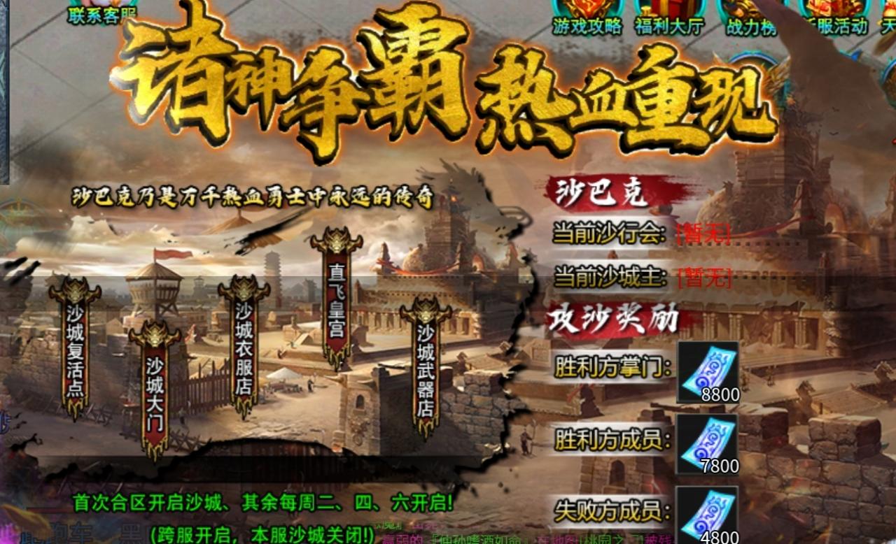 未央诸神之战,特色沉默传奇版本,今天你打了几件王者神装?