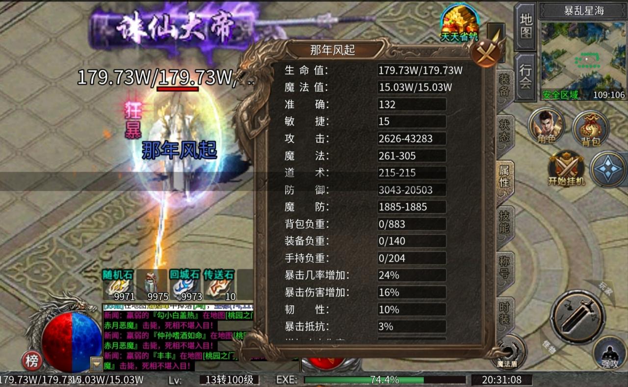 未央诸神之战,特色沉默传奇版本,今天你打了几件王者神装?