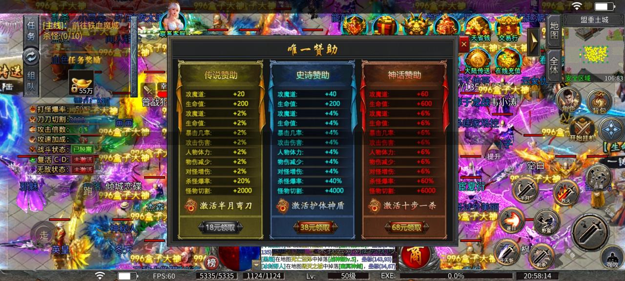 未央诸神之战,特色沉默传奇版本,今天你打了几件王者神装?