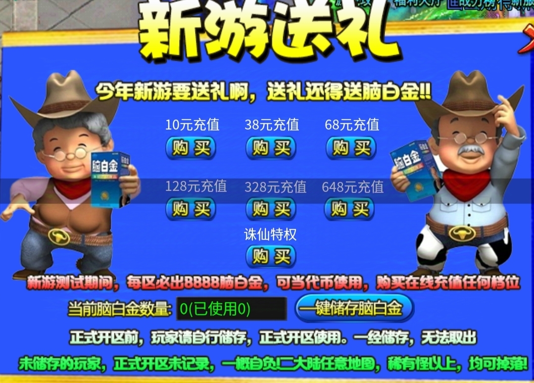 未央诸神之战,特色沉默传奇版本,今天你打了几件王者神装?