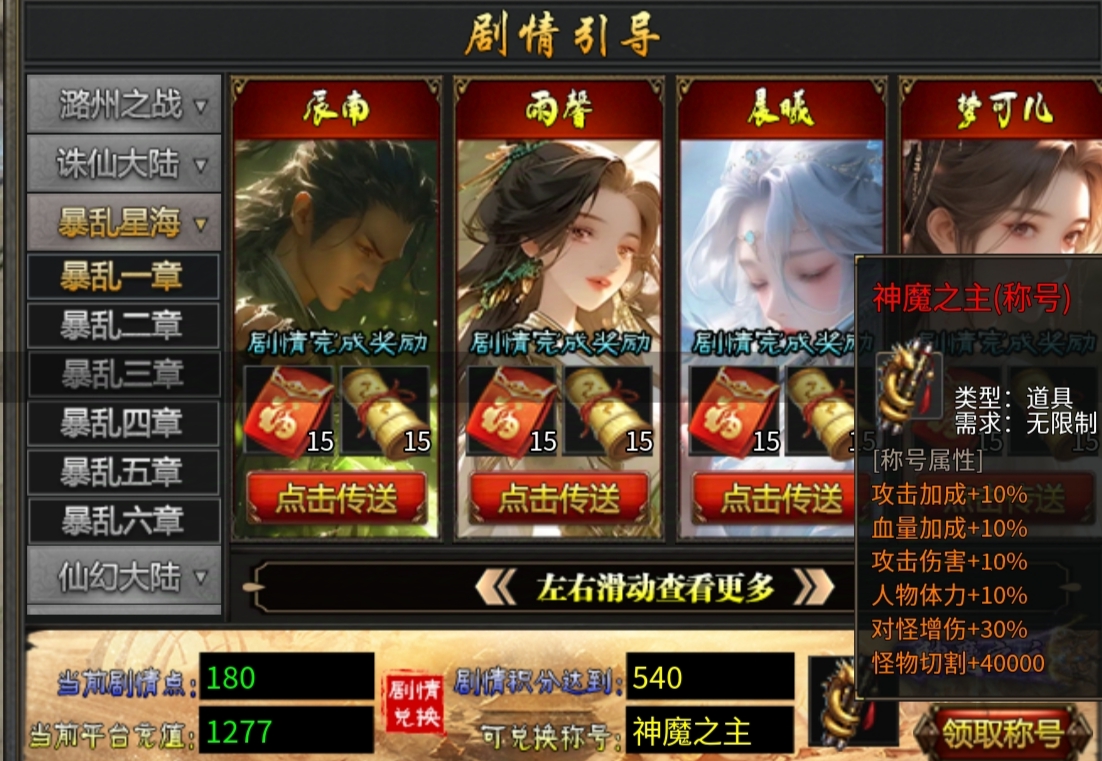 未央诸神之战,特色沉默传奇版本,今天你打了几件王者神装?