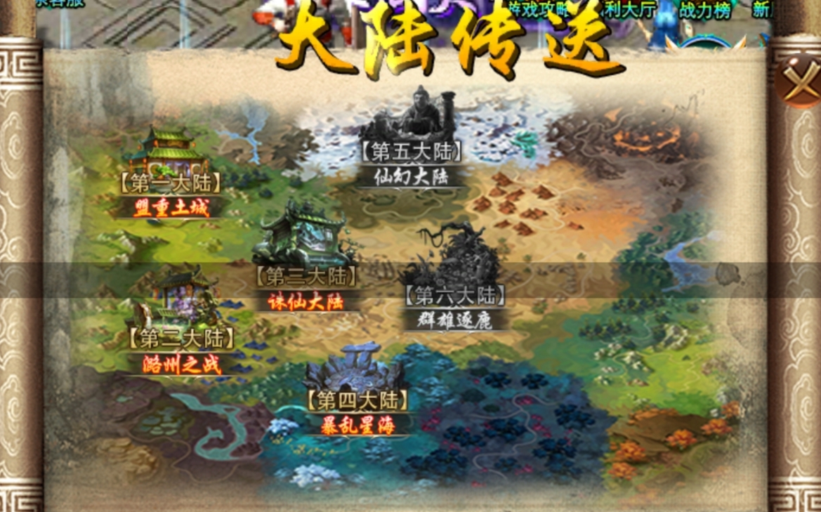 未央诸神之战,特色沉默传奇版本,今天你打了几件王者神装?