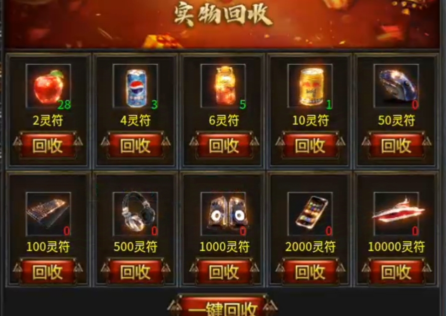 未央诸神之战,特色沉默传奇版本,今天你打了几件王者神装?