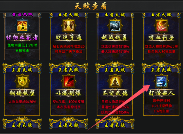 未央诸神之战,特色沉默传奇版本,今天你打了几件王者神装?