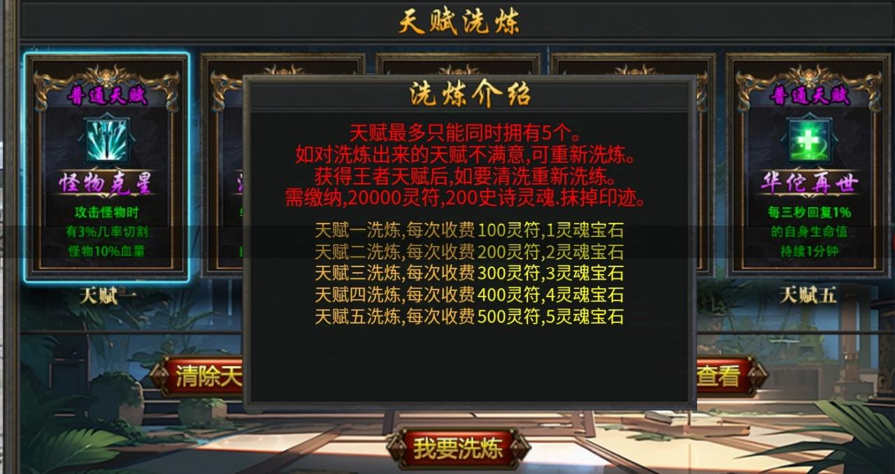 未央诸神之战,特色沉默传奇版本,今天你打了几件王者神装?