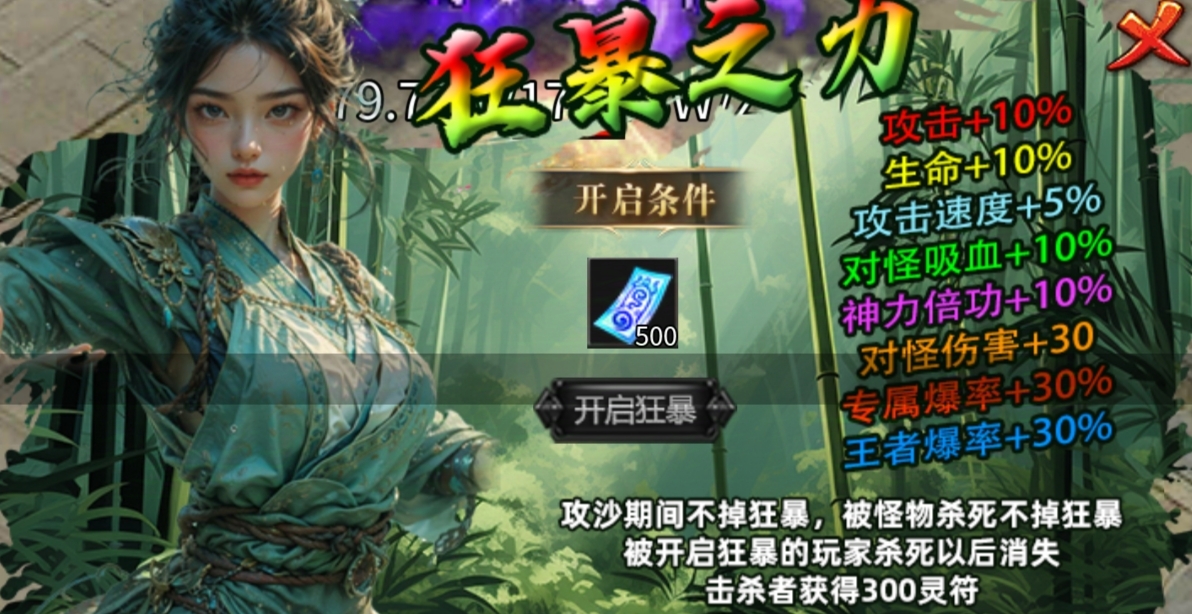 未央诸神之战,特色沉默传奇版本,今天你打了几件王者神装?