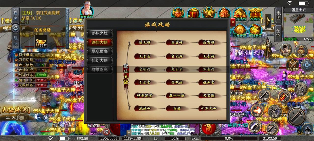 未央诸神之战,特色沉默传奇版本,今天你打了几件王者神装?