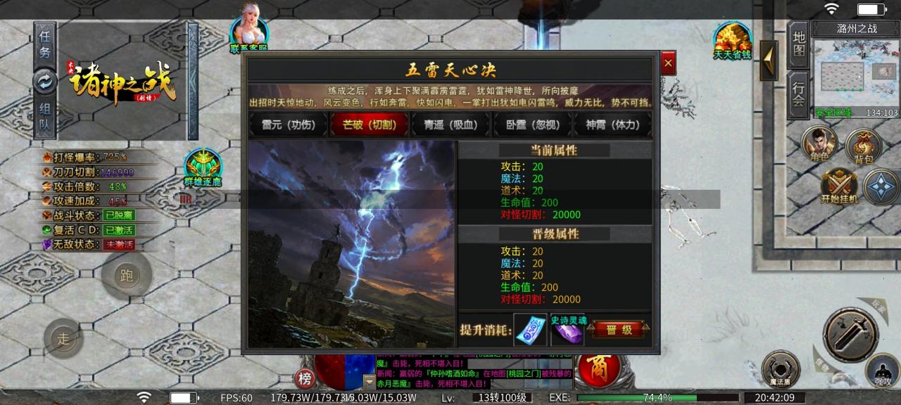 未央诸神之战,特色沉默传奇版本,今天你打了几件王者神装?