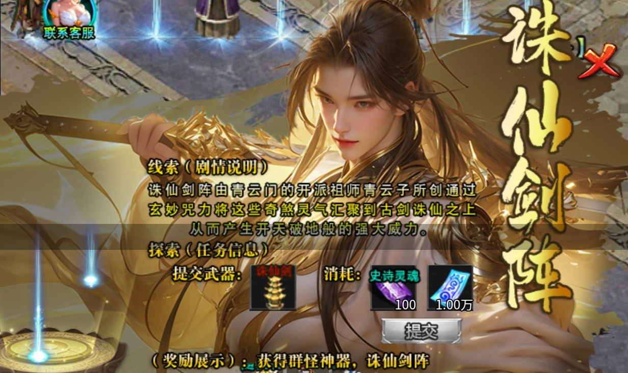 未央诸神之战,特色沉默传奇版本,今天你打了几件王者神装?