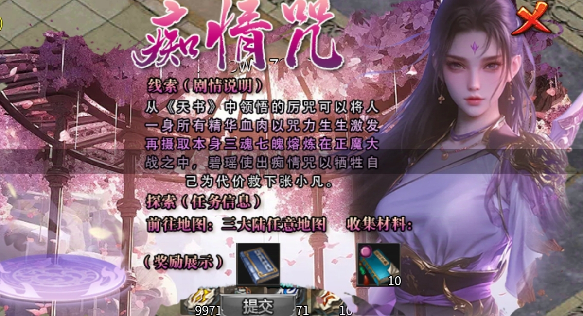 未央诸神之战,特色沉默传奇版本,今天你打了几件王者神装?