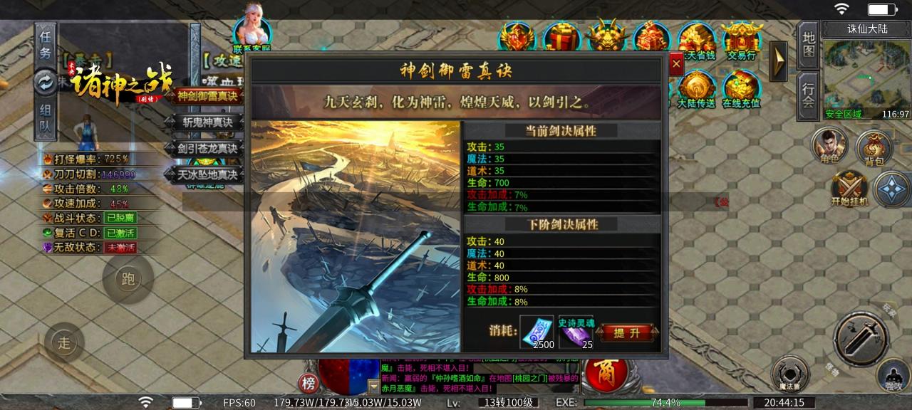 未央诸神之战,特色沉默传奇版本,今天你打了几件王者神装?