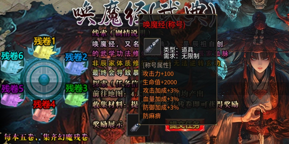 未央诸神之战,特色沉默传奇版本,今天你打了几件王者神装?