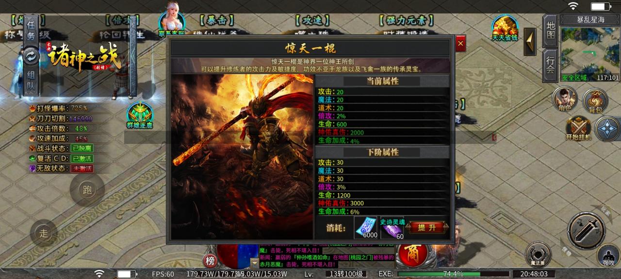 未央诸神之战,特色沉默传奇版本,今天你打了几件王者神装?