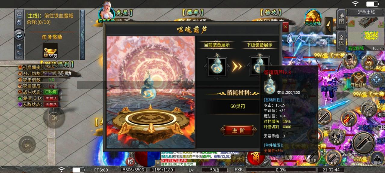 未央诸神之战,特色沉默传奇版本,今天你打了几件王者神装?