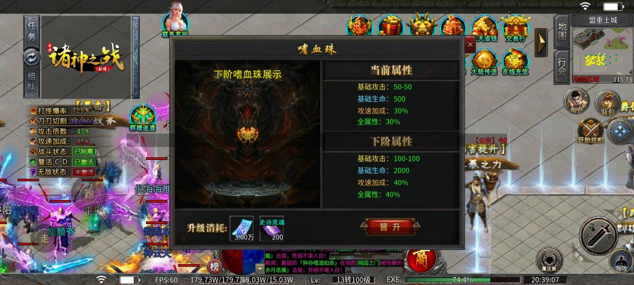 未央诸神之战,特色沉默传奇版本,今天你打了几件王者神装?