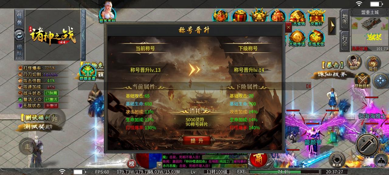 未央诸神之战,特色沉默传奇版本,今天你打了几件王者神装?